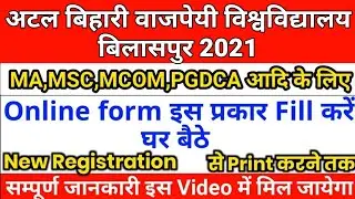 Bilaspur University Online Admission Form 2021 Kaise Bhare Online | University Online Form Bilaspur