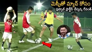 CM Revanth Reddy&rsquo;s Football Practice Before Messi Match | Telangana | News Buzz