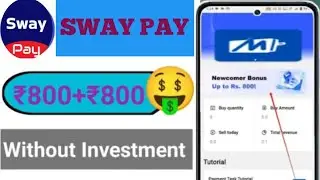 New earning video | ghar baithe hi kamao |Sway pay new update |Sway pay new earning video 