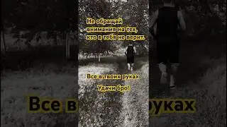 МОТИВАЦИЯ 💪🏻 ТВОЯ ЖИЗНЬ В ТВОИХ РУКАХ ⁉️🤚 #спорт #life #lifestyle #motivation #sports #live #live