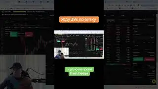 Обзор по битку, жду обвала! #hashhedge