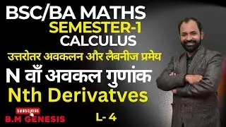 Nth derivative | Successive Differentiation  | Semester-1 Calculus L- 4