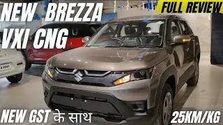  Brezza Vxi CNG 2026 New ✅ Updated| Brezza Vxi CNG New GST Price 