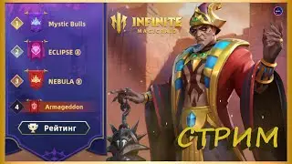 Изучаем босса НАСАХМА | Общаемся - играем в INFINITE MAGICRAID IMR ИМР