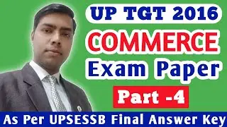 UP TGT Commerce Question Paper 2016 | UP TGT Commerce Previous Year Paper | UP TGT Commerce Classes