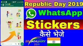 Republic Day 2020 WhatsApp Stickers Kaise bheje || republic day 2020 Secret Trick