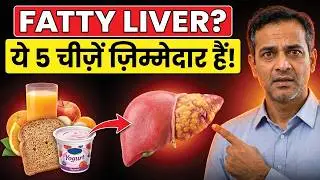 Doctors Won&rsquo;t Tell You This About Fatty Liver | 5 Foods to Quit