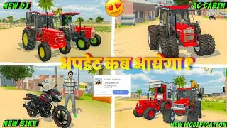 💥 अपडेट कब आयेगा ? In Indian Vehicles Simulator 3D । Indian Vehicles Simulator 3D Game ।