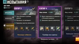Zombie State: Зомби шутер FPS / Zombie State: Roguelike FPS / Android / [Сектор 4]