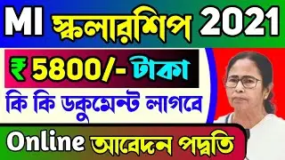Mi স্কলার্শিপ আবেদন শুরু হলো || H&pi;ow to apply Mi scholarship 2021-22 || Mi scholarship new update