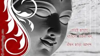 Durga Puja | Sarod Suvechha | Ecards | Wishes | Greeting Cards | Video | 16 18