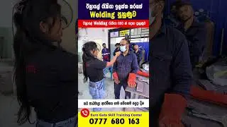 Welding Training