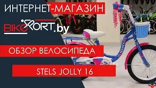 Stels Jolly 16 обзор детского велосипеда