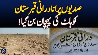 Durrani Graveyard | Kohat&rsquo;s Oldest Heritage Site Needs Restoration - Pakistan news