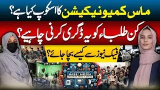 Mass Communication Degree Guide: Scope & How to Tackle Fake News |Kashmir Digital