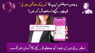 How to Use Track My Journey in Women Safety App!