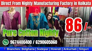 Factory Price Nighty @ Rs.86/- | Pure Cotton | Kolkata Wholesale Supplier  #youtubevideo #viralvideo