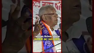 अकोटच्या सभेत वातावरण तापलं! Prakash Bharsakale यांच्या गोप्यस्फोटाने खळबळ