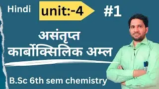 B.Sc 6th sem | Unsaturated Carboxylic Acid | Acrylic acid | Crotonic acid