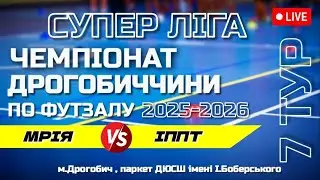 ІППТ – МРІЯ | СУПЕР ЛІГА  Чемпіонату Дрогобиччини з футзалу | 7 ТУР