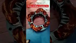 Moter winding company me farata fan #moter #ceilingfanrepair #copper #ceilingfanconnection