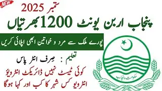 Urban Unit Surveyors Jobs 2025 &ndash; Latest Government Jobs in Pakistan &ndash; Jobs in Pakistan today 2025