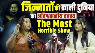 4 जिन्न Exorcisms के बारे में सच्चाई, Xclusive Podcast Devi Chauhan