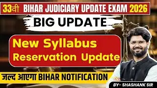 33वी BIHAR JUDICIARY UPDATE EXAM 2026 | New Syllabus Reservation Update By Shashank Sir