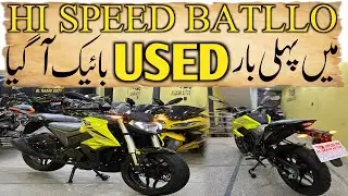 Used Hi Speed Batllo 5 Review & Price