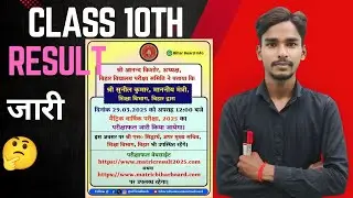 Class 10th Result Jari | Bihar Board Result |  10th Result Jari