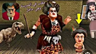 المدرسة الشريرة حامل 🔥🔥🔥😎😂 عملت فيها مقالب نار