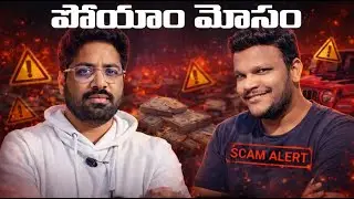 🚨 Vijju Goud Fake Giveaway Exposed 🚨 | Thar Car Lucky Draw Scam | Anand Views