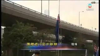 The Rise of the Colonial Flag of Hong Kong