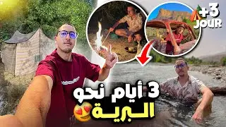 وجهة رائعة لعشاق الطبيعة والتخييم كاتدرال إمسفران 🏕️ - Cathédrale Imsfrane 😍
