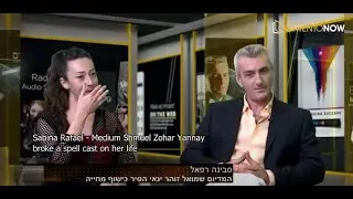 Do third party removal spell work? Customers say Samuel Zohar Yanai lifted curses &lrm;and &lrm;pain fast ✅&lrm;