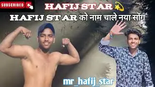 Hafij star ko naam chale