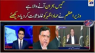 The gas crisis is coming, the Prime Minister proved Hamad Azhar wrong, see
