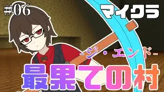 【Minecraft】果てしなく続くエンドの整地
