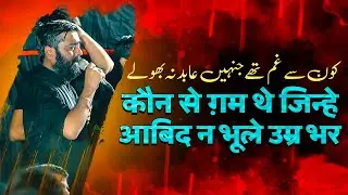 AABID NA BHOOLE UMR BHAR | Anjuman Dua E Zehra Muzaffarnagar | 26 Safar 2023 Khaspur