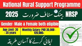 NRSP Jobs 2025 | National Rural Support Programme Careers & Apply Online &ndash; jobscho