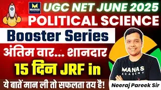🚨 Last 15 Days JRF Strategy | UGC NET June 2025 Political Science | Neeraj Pareek Sir 🔥
