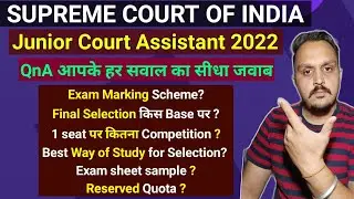 sci jca 2022 doubt session |  supreme court junior court assistant result | jca descriptive paper |