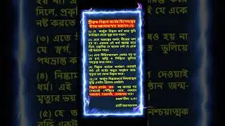 নিষ্কাম কর্মের ফল-  মোক্ষলাভ || #Shorts