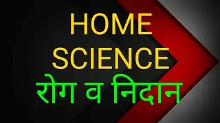 Disease & Diagnosis:सामान्य रोग व निदान। Home science class-6 for UPTGT UPPGT NET
