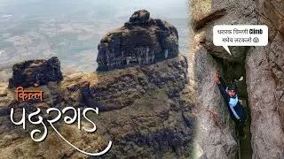 Padargad Trek l चिमणी क्लाइंबिंगचा थरारक अनुभव | Most Thriller Climbing In Sahyadri l JbVlogs