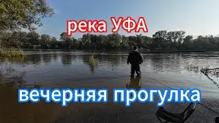река УФА, Инорс, идем к переправе, 24.08.24