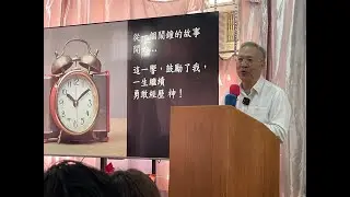 來擁抱愛 大埔 梁志豪 20251221