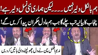 “We Are Not Brave, But Our New Generation Is!” – Nadeem Afzal Chan’s Powerful Message