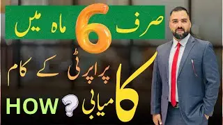 Get Real Estate Success in 6 Months | How ??? | Complete Step-by-Step Guide | Must Watch