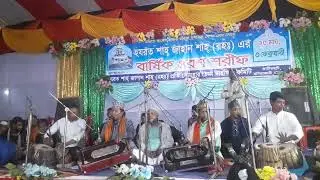২০ মাঘ হযরত শাহ জাহান শাহ  শিল্পী শাহজাহান আলী হাটহাজারী চট্টগ্রাম ❤️❤️ ২০২৫